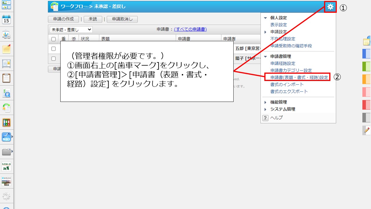 1ワークフローの申請書で数字の入力をしているのですが、カンマ入力はできますか？