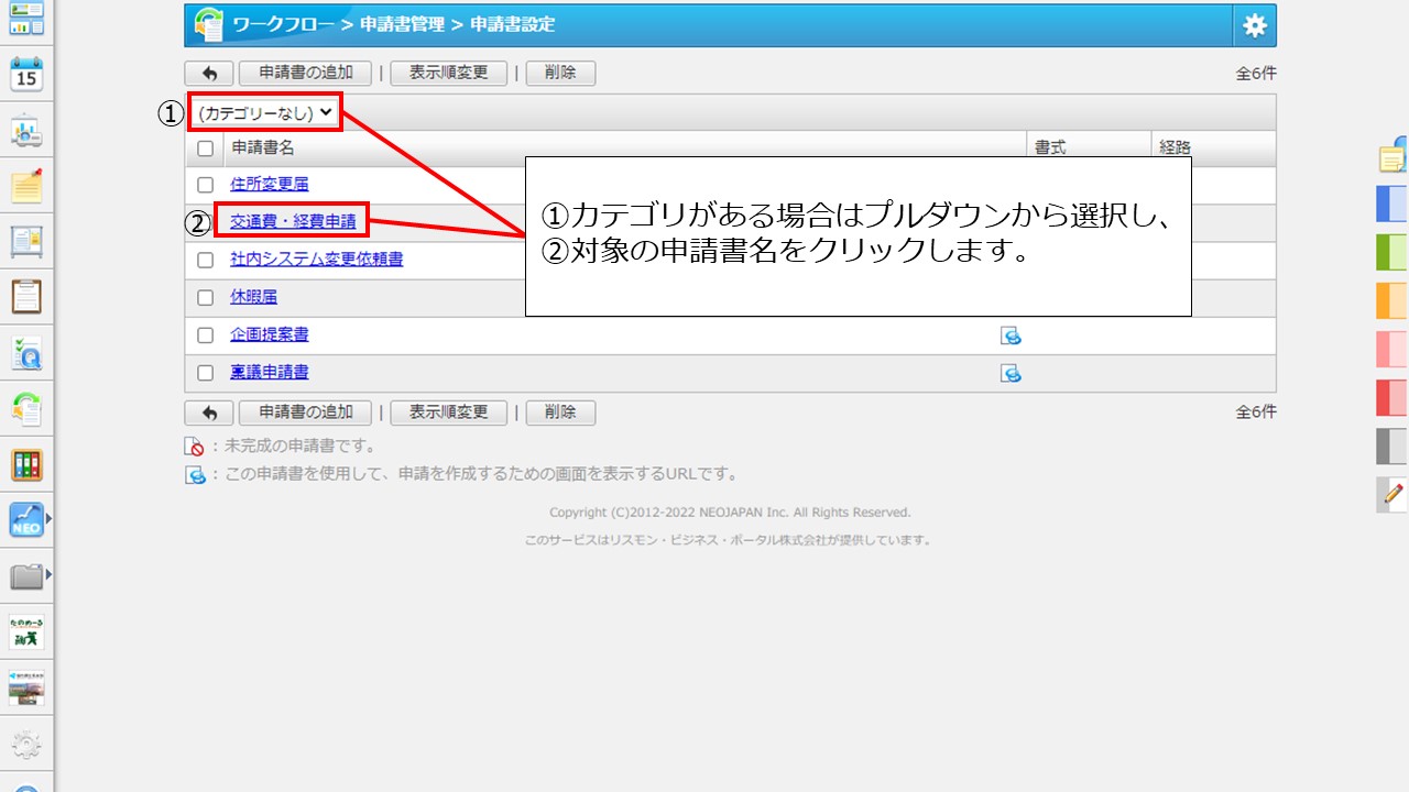 2ワークフローの申請書で数字の入力をしているのですが、カンマ入力はできますか？