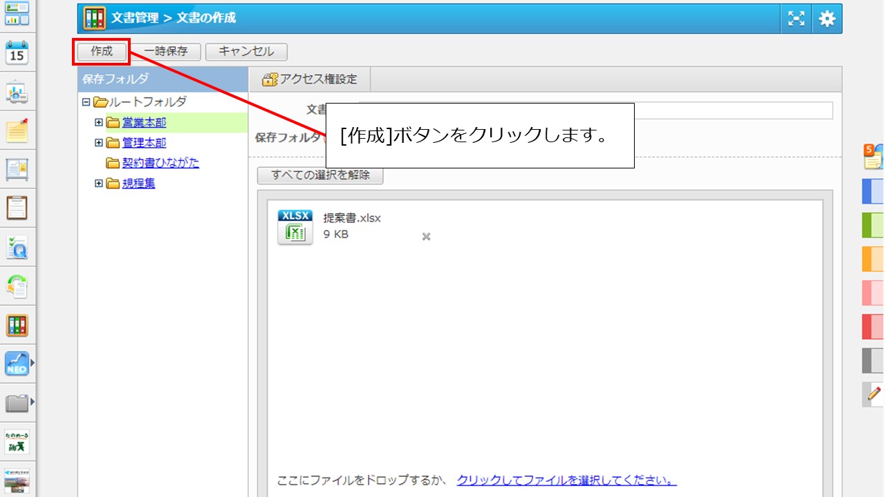7文書の保存期間の設定はできますか？ .jpg