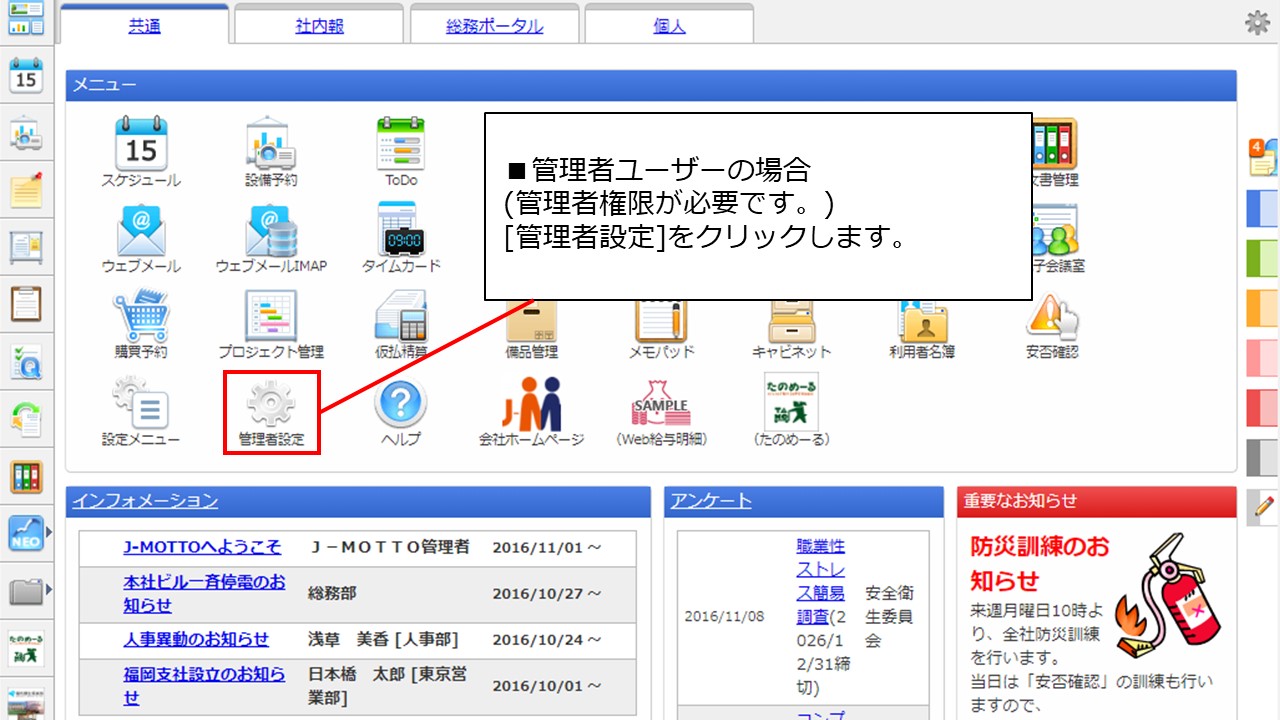 管理者1　定期区間の登録方法を教えてください。 .jpg