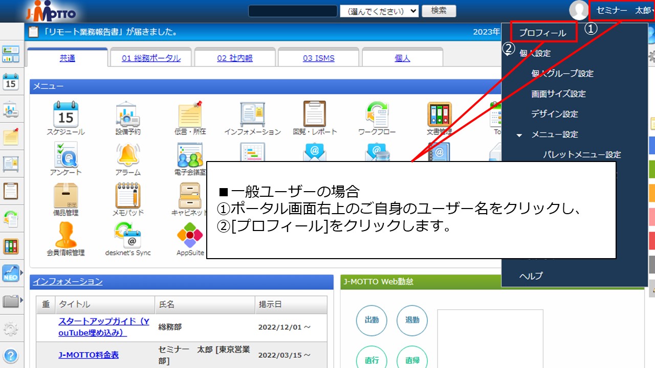 ユーザー1　定期区間の登録方法を教えてください。 .jpg