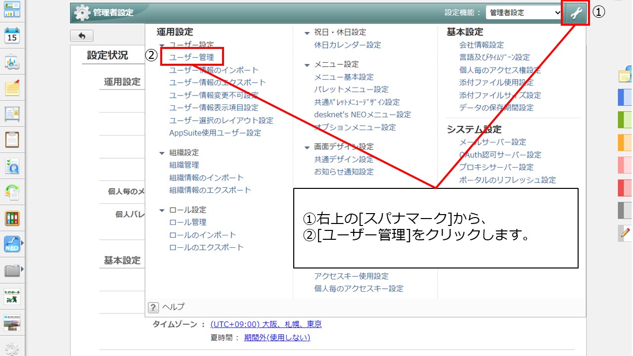 管理者2　定期区間の登録方法を教えてください。 .jpg