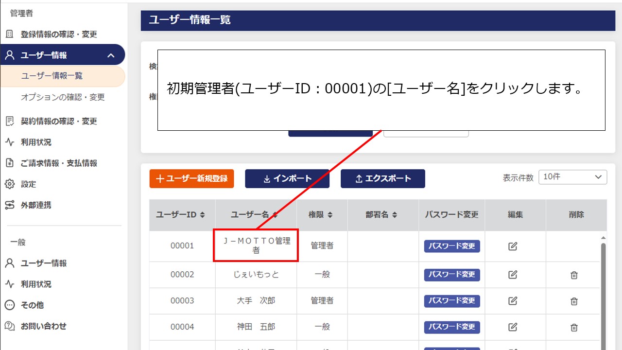 連絡用　番号 連絡先情報の変更方法を教えてください。 – J-MOTTOサービスFAQ
