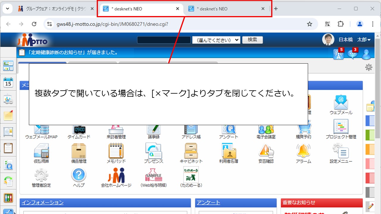売り物ではありません。依頼品です グループウェアでの操作中、「リクエストが不正です。内容を確認