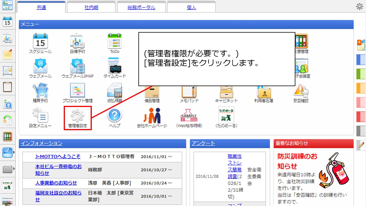 1祝日の登録方法を教えてください。.jpg