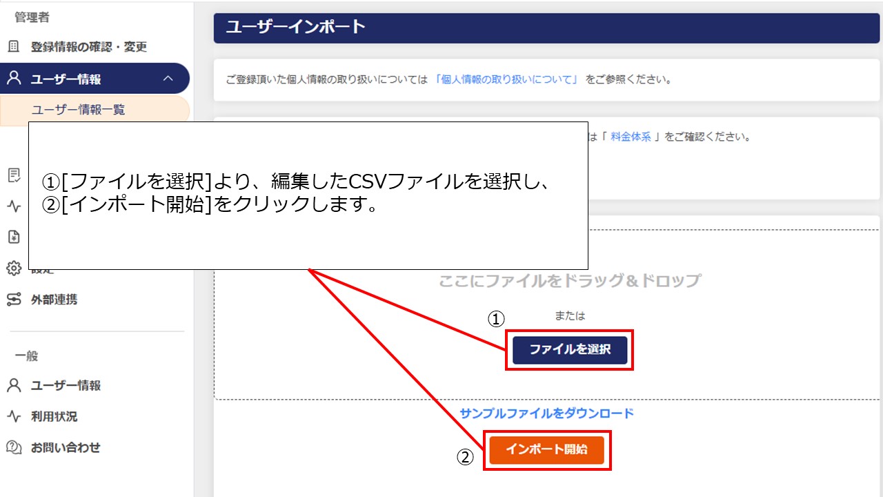 ジュン※概要欄必読 ユーザーの一括登録（インポート）はできますか？ – J-MOTTOサービスFAQ