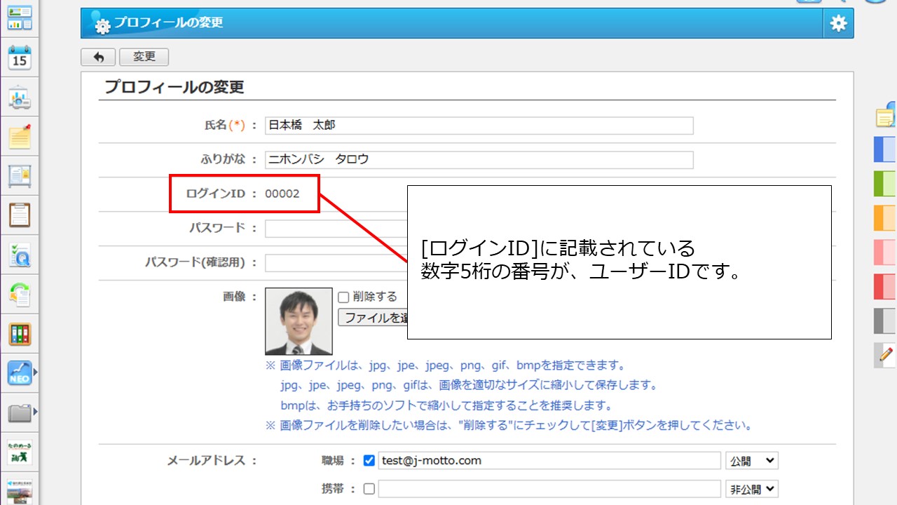 ris＊プロフィール事前にご確認くださいです 自分のユーザーIDを確認する方法を教えてください。 – J-MOTTO