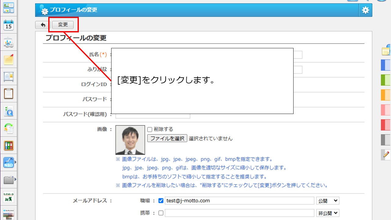 プロフィール＞変更.JPG