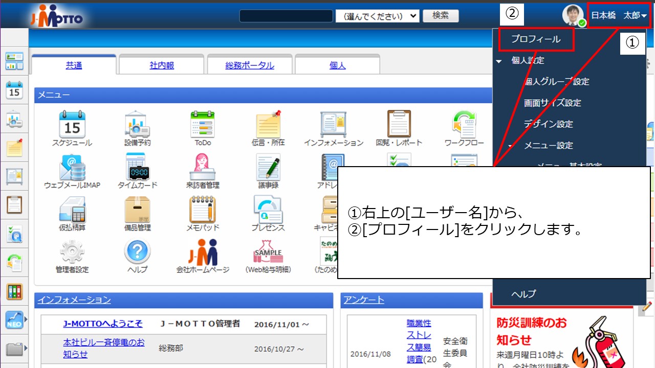 プロフィール.JPG