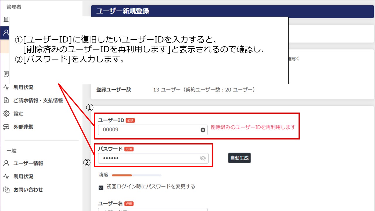 あなたのユーザーIDは現在当サービスをご利用いただけません