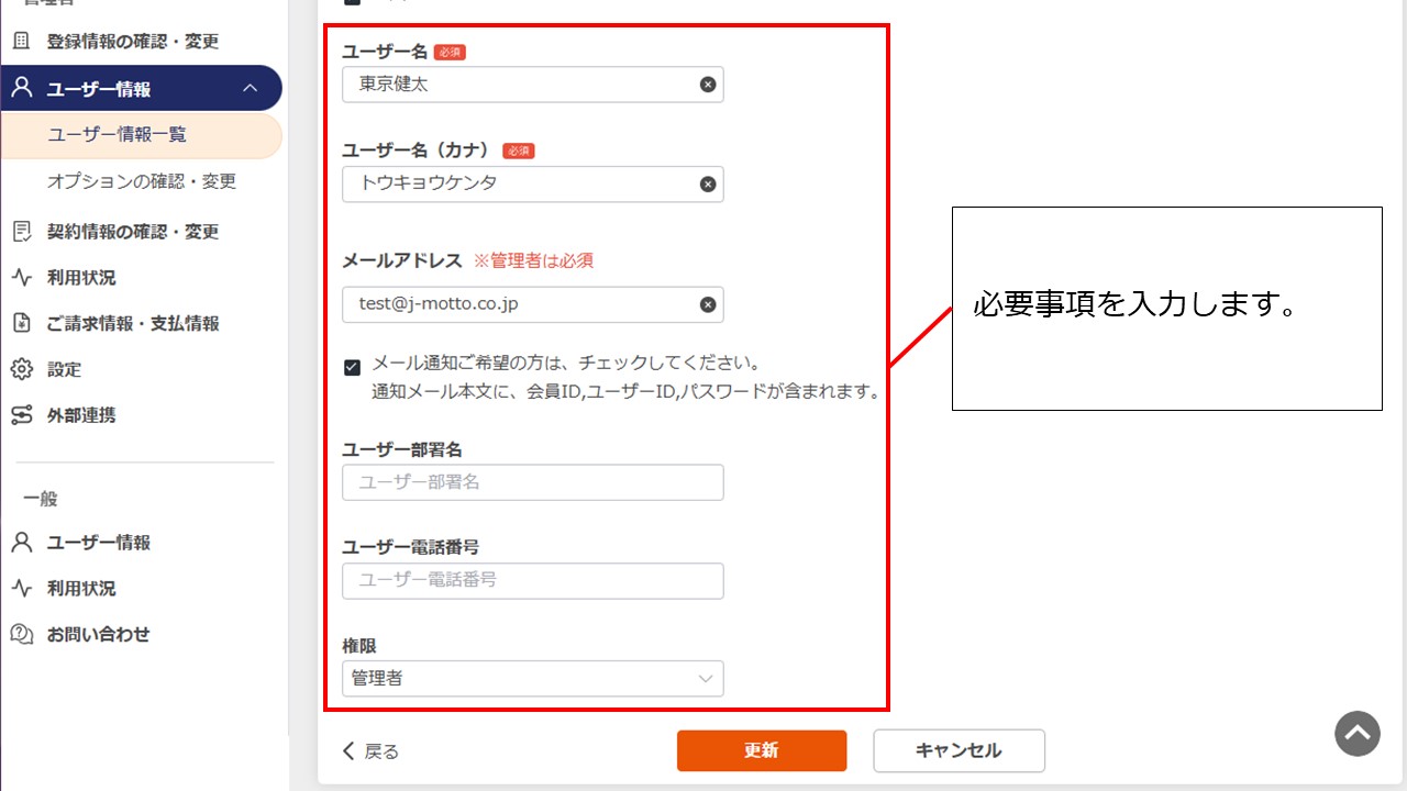 あなたのユーザーIDは現在当サービスをご利用いただけません