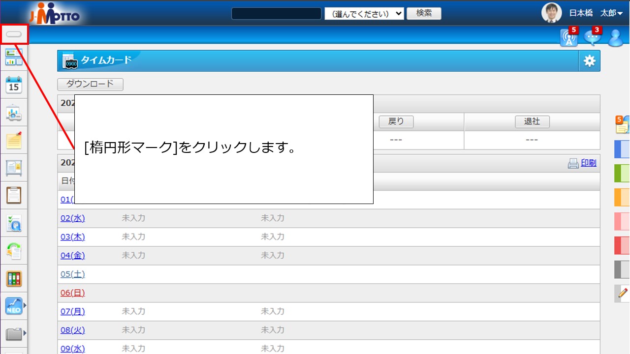他ユーザーのタイムカードを確認することはできますか？ – J