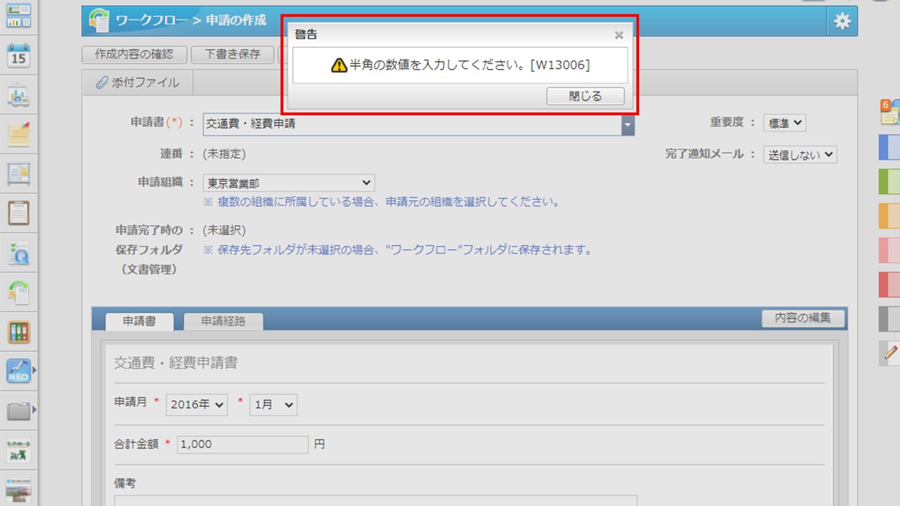 ＊kumi＊各ページにコメント下さい。　0507 半角の数値を入力してください。[W13006]」のエラーが出ます
