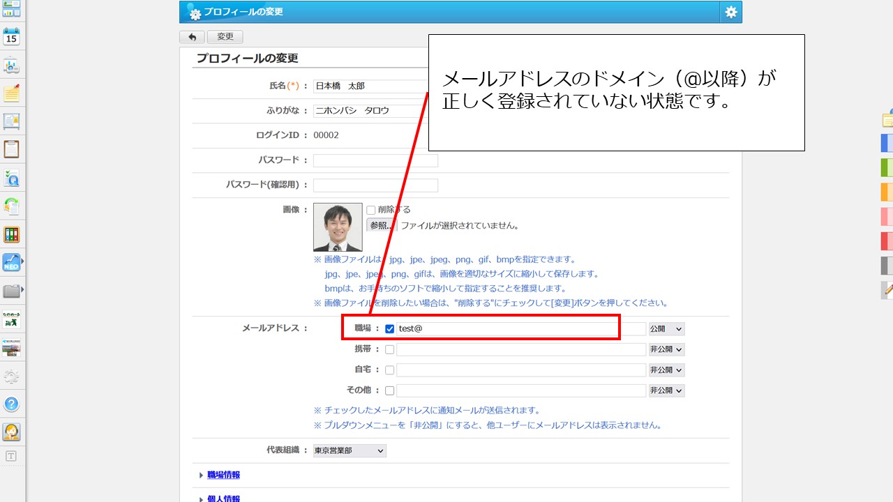 3予定は追加できましたが、通知メールの送信で以下のエラーが発生しました。[W2165].jpg