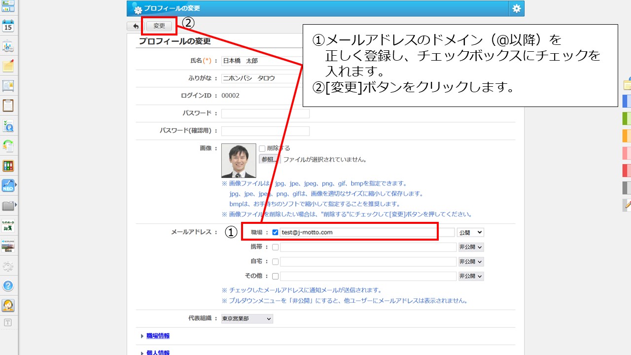 4予定は追加できましたが、通知メールの送信で以下のエラーが発生しました。[W2165].jpg